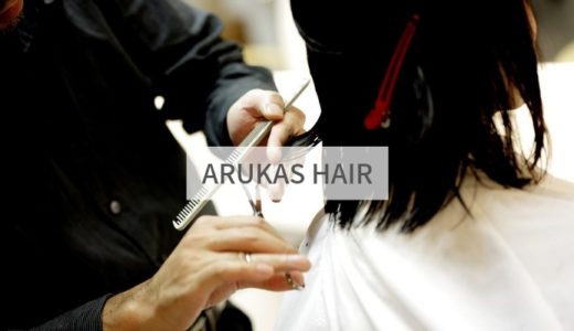 プレイノにある日系美容室「ARUKAS HAIR」を利用する3つの理由