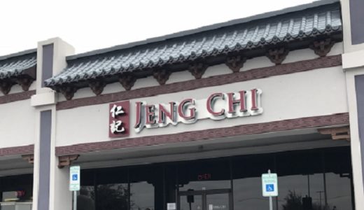 リチャードソンの中華料理店 “Jeng Chi”