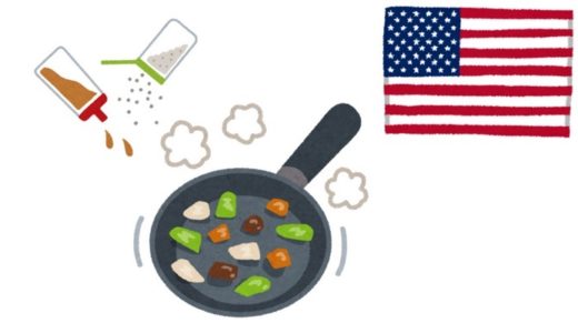 アメリカの食材で作る！6つの定番料理とアイデア料理