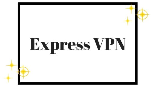 アメリカのhuluを観る為に！Express VPNの契約と使用方法紹介